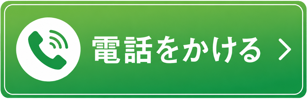 電話をかける